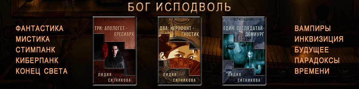 Книги Лидии Ситниковой