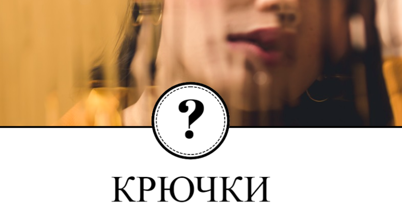 Как увлечь читателя с первой фразы?