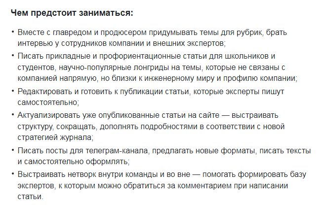 редактор текста работа