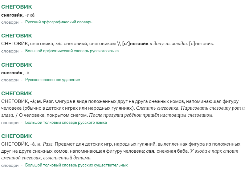 Одушевленность существительных